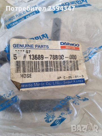 DAEWOO TICO 0.8CC СЪЕДИНЕНИЕ КАРБУРАТОР , снимка 3 - Части - 36182648