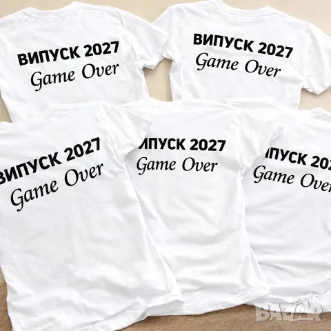 Тениски за Випуск 2027, за абитуриенти, за ерегенско/моминско парти