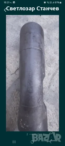 Шило за хидравличен чук , снимка 2 - Хидравлични и пневматични чукове - 50258196