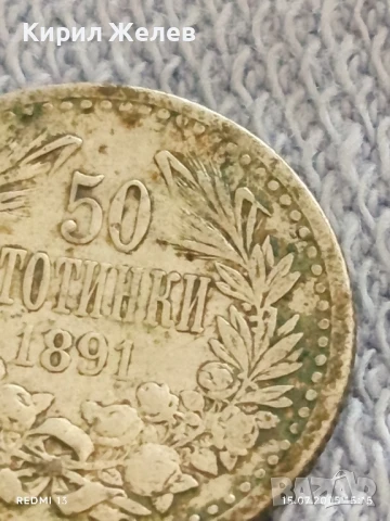 Сребърна монета 50 стотинки 1891г. Княжество България Княз Фердинанд първи за КОЛЕКЦИЯ 13823, снимка 2 - Нумизматика и бонистика - 51028993