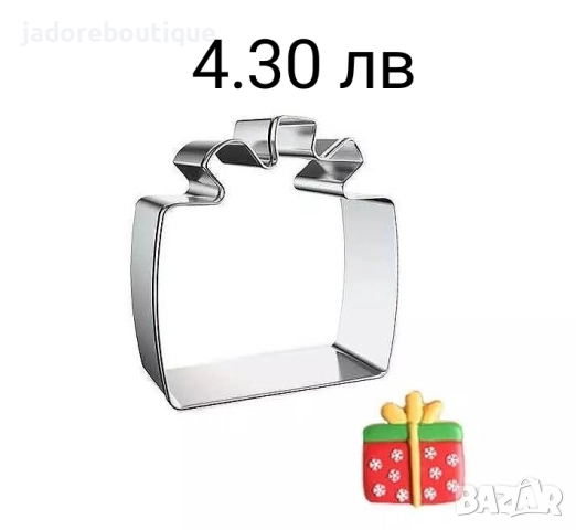 Коледни резци за сладки различни видове бисквити фондан тесто глина, снимка 2 - Форми - 38251669