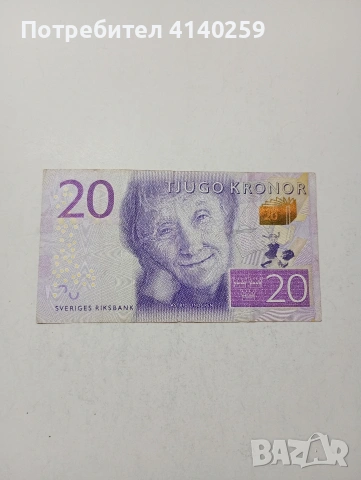 ШВЕЦИЯ БАНКНОТА 
