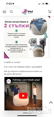 Голям пуф барбарон кинг сайз , снимка 6 - Други стоки за дома - 51419972