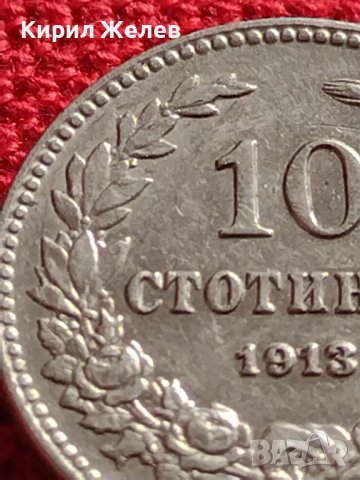 МОНЕТА 10 стотинки 1913г. СЪЕДИНЕНИЕТО ПРАВИ СИЛАТА ЦАРСТВО БЪЛГАРИЯ 35732, снимка 6 - Нумизматика и бонистика - 39539901