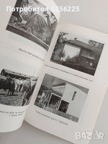 Половин век Висш селскостопански институт , снимка 5 - Специализирана литература - 53617193