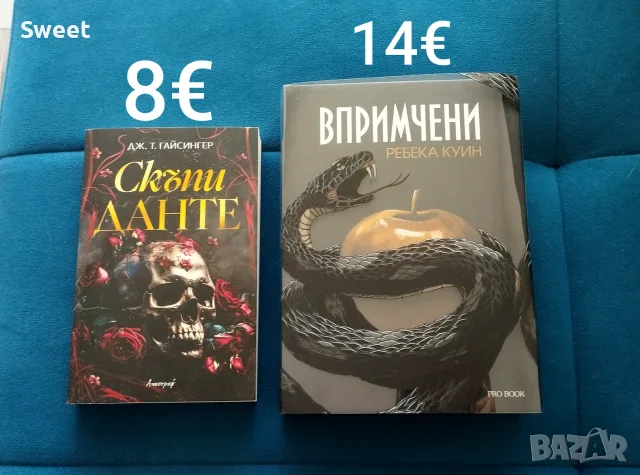 Фентъзи и романтични книги на един прочит, снимка 5 - Художествена литература - 55884322