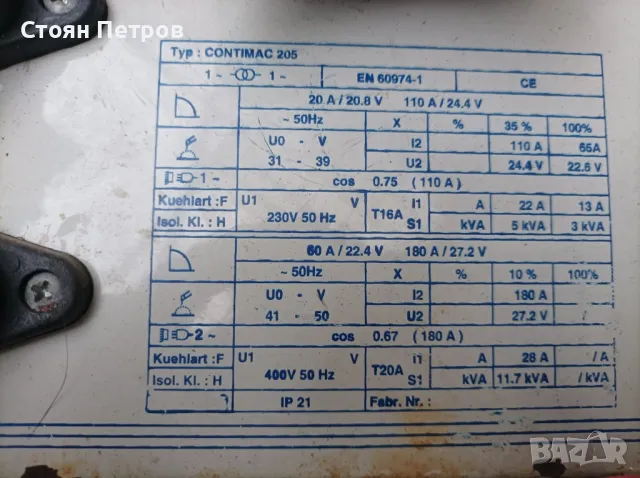 Електрожен монофазен и трифазен, снимка 3 - Други машини и части - 48252734
