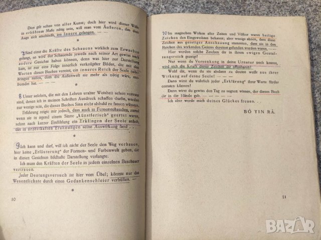 Продавам книга "WELTEN. BO YIN RA 1922   , снимка 7 - Други - 40131075