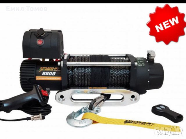 Лебедка със синтетично въже KangarooWinch/PowerWinch K 9500 SR Power Speed – бърза