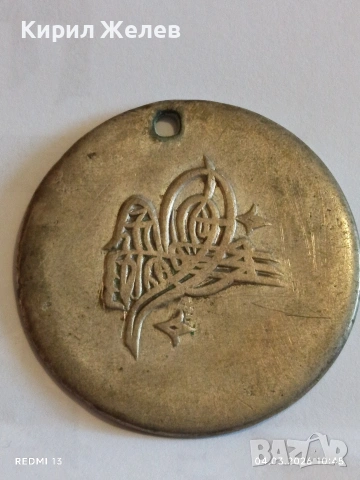 Сребърна монета 80 пари 1203/8г. Османска Империя Султан Селим трети 53766