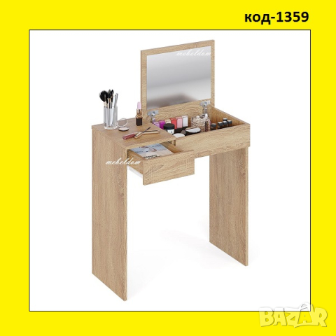 Тоалетка 70см. с чекмедже и огледало(код-1359)