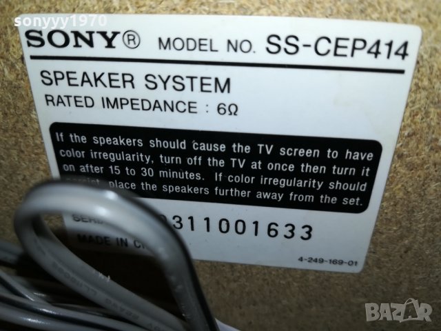 SONY SS-CEP414 SPEAKER-ВНОС GERMANY 0702221922, снимка 15 - Тонколони - 35707529