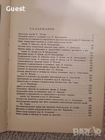 Медицински календар 1965, снимка 2 - Специализирана литература - 48081351