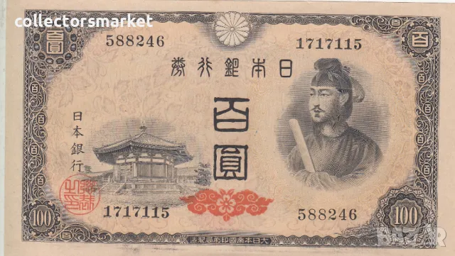 100 йени 1946, Япония