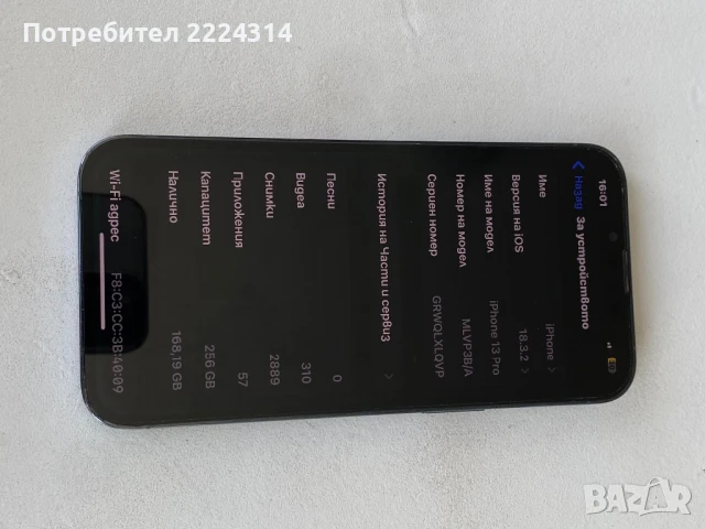 iPhone 13 Pro 256 GB, снимка 2 - Apple iPhone - 50606082