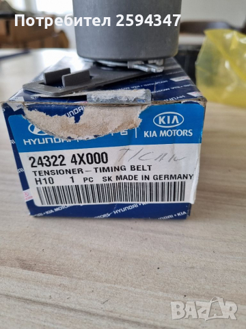 HYUNDAI TERRACAN 2.9CRDI 2001-2006г ОБТЕГАЧ АНГРЕНАЖЕН РЕМЪК HMC, снимка 2 - Части - 36191317