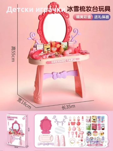 Тоалетка с огледало и аксесоари за грим, синя/розова, снимка 5 - Други - 52853451