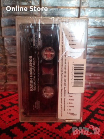 Калин Найденов - Висините изморяват, снимка 2 - Аудио касети - 36007233