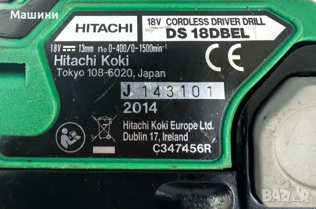Hitachi DS 18DBEL - Безчетков винтоверт 18V 2.5Ah , снимка 4 - Винтоверти - 56248577