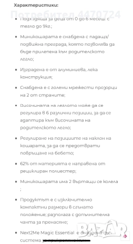 Chicco Бебешка кошара Next 2 Me Essential Dune Re_Lux , снимка 5 - Кошарки - 52177011