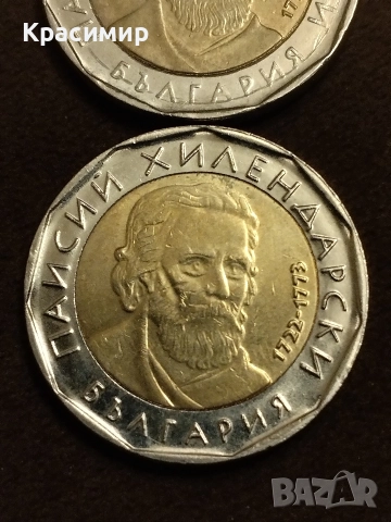 Дефектни 2 Лева ., снимка 6 - Нумизматика и бонистика - 52713602