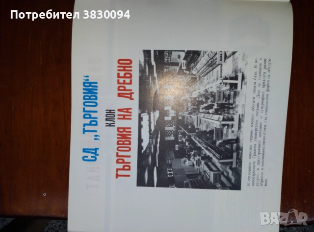 Горна Оряховица, снимка 3 - Други ценни предмети - 52099098