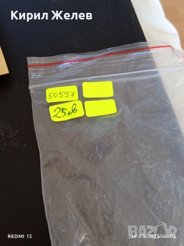 Винтидж фенер от соца ново с инструкция 1972г. уникат за КОЛЕКЦИОНЕРИ 50597, снимка 9 - Други ценни предмети - 51729120