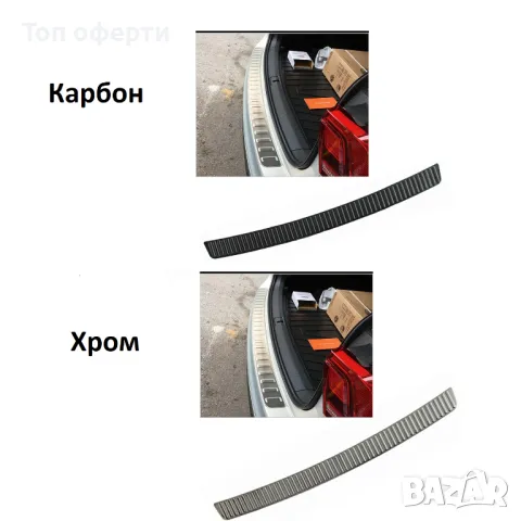 Декорация за задна броня 7026 - хром / карбон