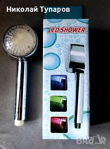 Душ слушалки светеща 15лв обикновена 3степенна 10лв нови