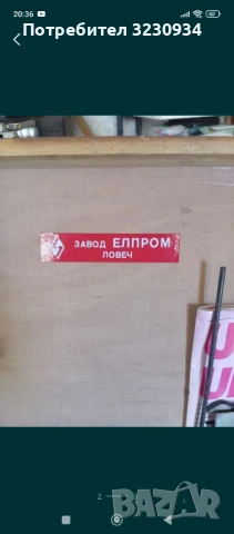 дърводелски комплект., снимка 2 - Стяги - 51009302