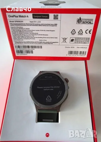 OnePlus Watch 4 - Нов , снимка 2 - Смарт часовници - 56130603