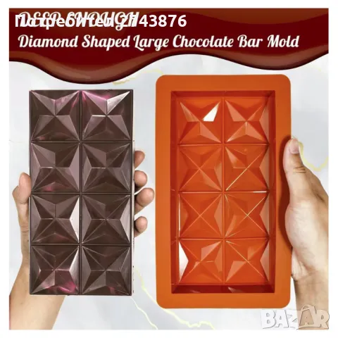  Силиконова форма за дубайски шоколад, Кафява, Д 25 Х Ш 15 х В 2 см , снимка 6 - Съдове за готвене - 49193593