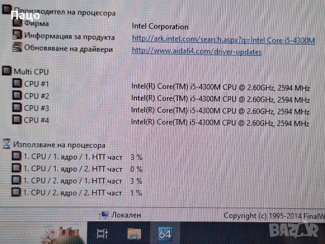 Fujitsu Lifebook E734/i5/8 GB/, снимка 11 - Лаптопи за дома - 49903346