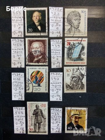 Германия - Берлин, снимка 1