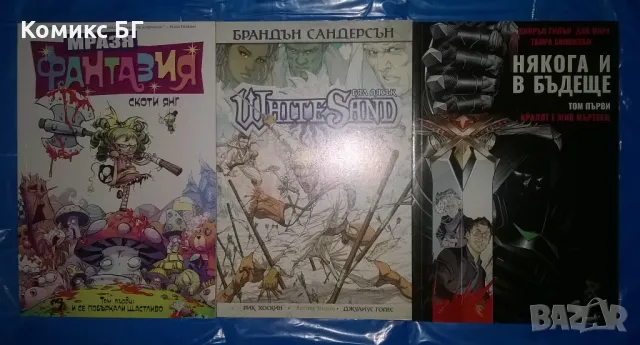 Комикси Артлайн 2, снимка 6 - Списания и комикси - 48358605