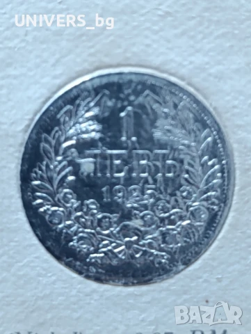 Релефна форма на 1лев 1925, снимка 3 - Нумизматика и бонистика - 50934358