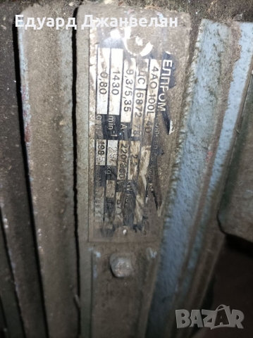 Двигател 2.2 кв, снимка 1