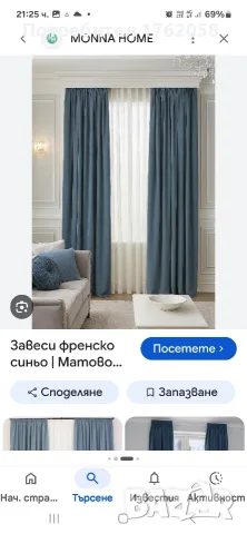 нови сини пердета Юск, снимка 5 - Пердета и завеси - 55792348