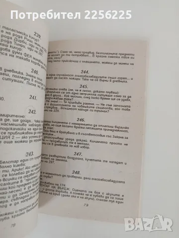Принцът - герой, снимка 4 - Детски книжки - 55968610