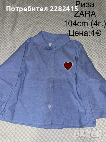 Детски дрехи в отлично състояние , снимка 6 - Детски комплекти - 53672740