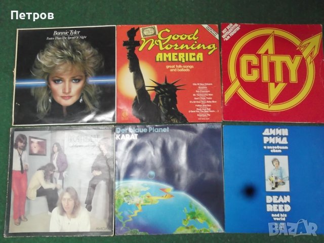 грамофонни плочи