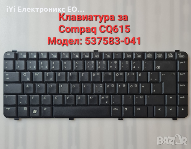 Клавиатура за Compaq CQ615, снимка 1