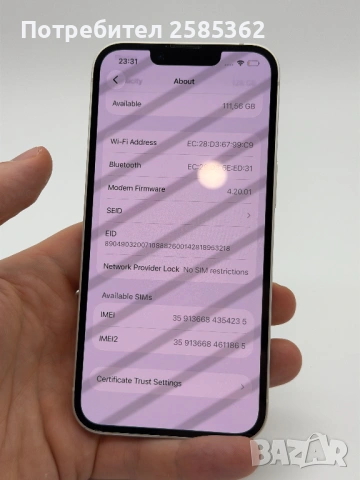 iPhone 14 128GB Starlight / 85% Батерия / Отличен, снимка 3 - Apple iPhone - 53251364