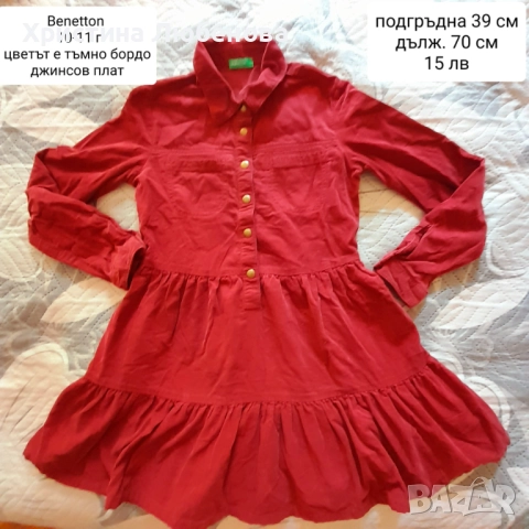 Дрехи за момичета 9-11 г, снимка 9 - Други - 51771753