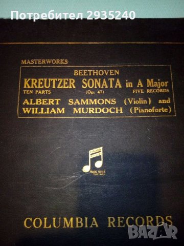 Стар албум с плочи Бетовен, снимка 2 - Грамофонни плочи - 38634061