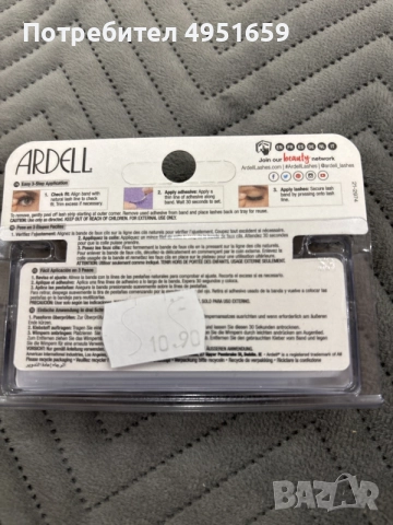 ardell migli Double up, снимка 2 - Козметика за лице - 56128086