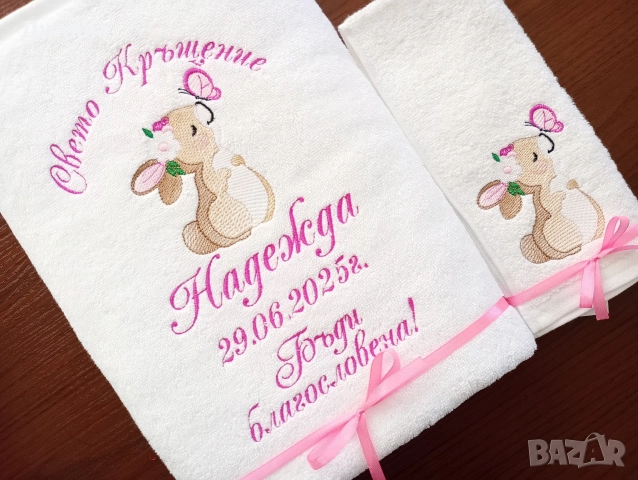 Хавлия за кръщене , снимка 2 - Хавлии и халати - 52620401