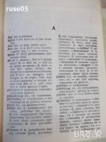 Книга "Немско-български речник - Г. Минкова" - 576 стр., снимка 5 - Чуждоезиково обучение, речници - 44279960