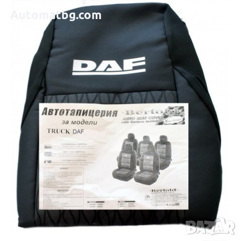 Калъфи за седалки Automat, За камион DAF, 2 части,Черни, снимка 2 - Аксесоари и консумативи - 33959303