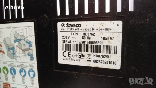 Кафеавтомат Saeco Minuto HD8762 - 1, снимка 8 - Кафемашини - 33830180